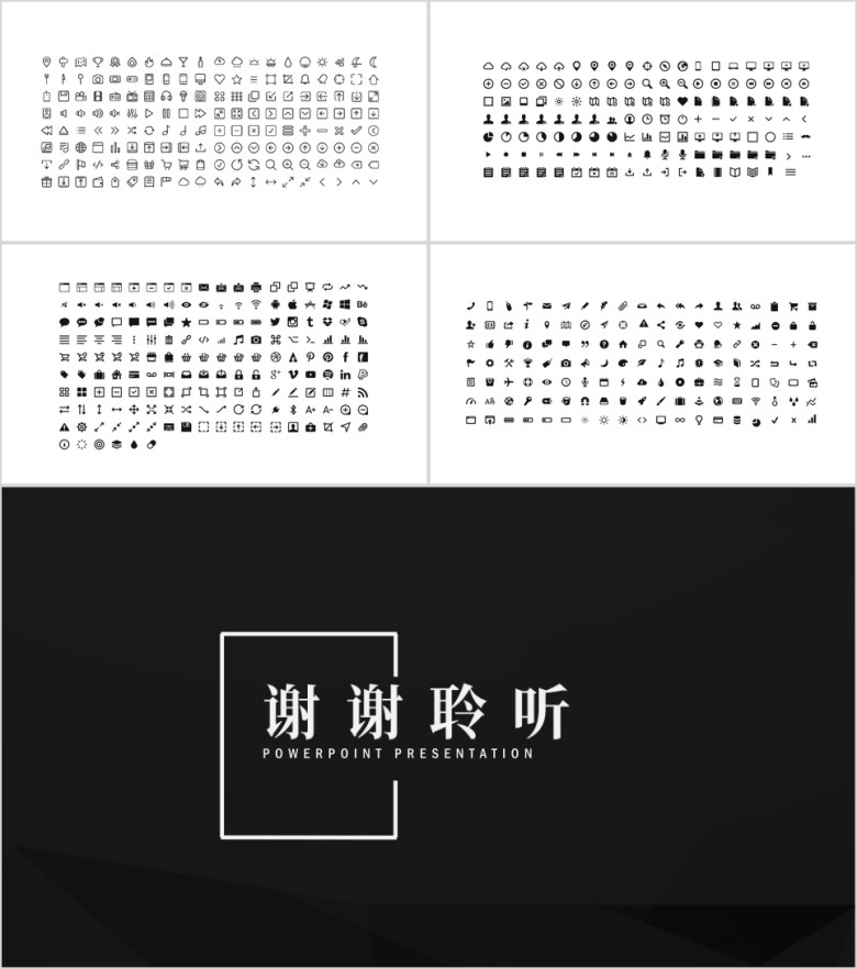 结构完整工作总结汇报ppt模板