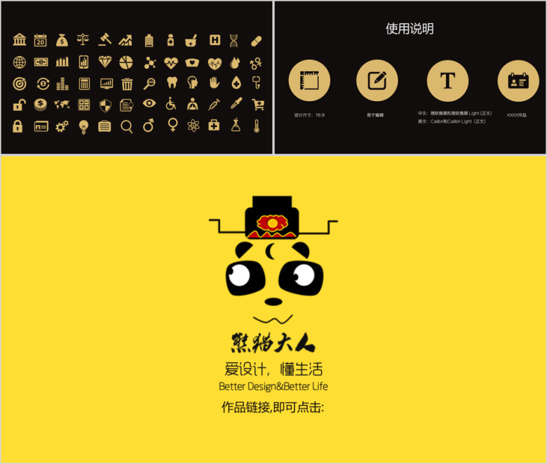 黑金高端商业计划书ppt