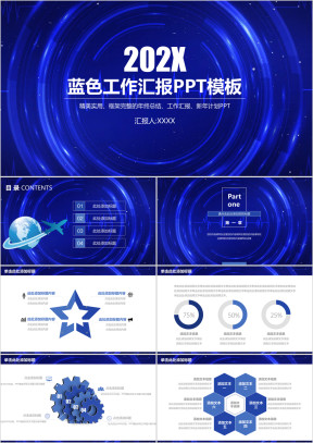 简约商务工作计划ppt