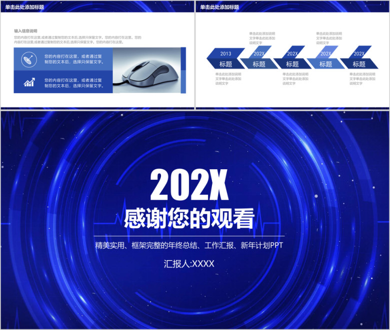 简约商务工作计划ppt