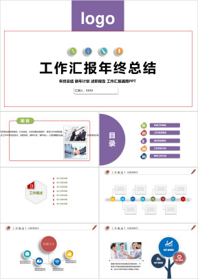 彩色微粒体商务报告工作通用计划ppt模板