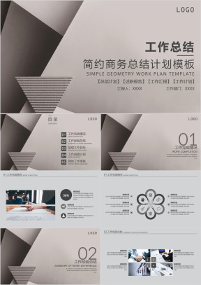 商务简约工作总结计划模板ppt