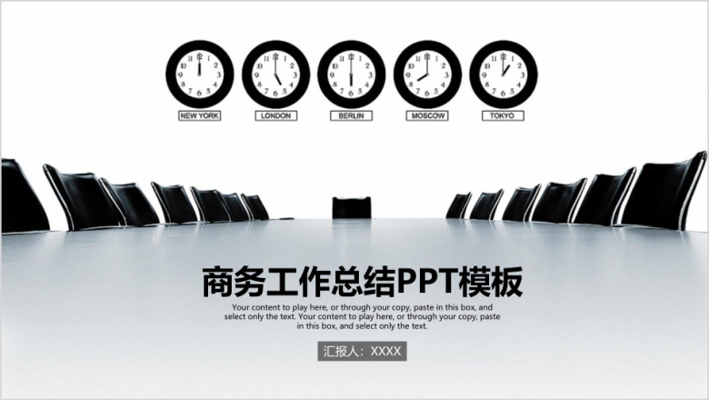 简约稳重商务办公风年终工作总结报告ppt