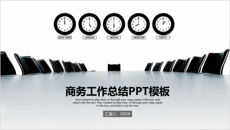 简约稳重商务办公风年终工作总结报告ppt