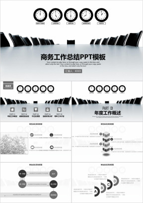 简约稳重商务办公风年终工作总结报告ppt