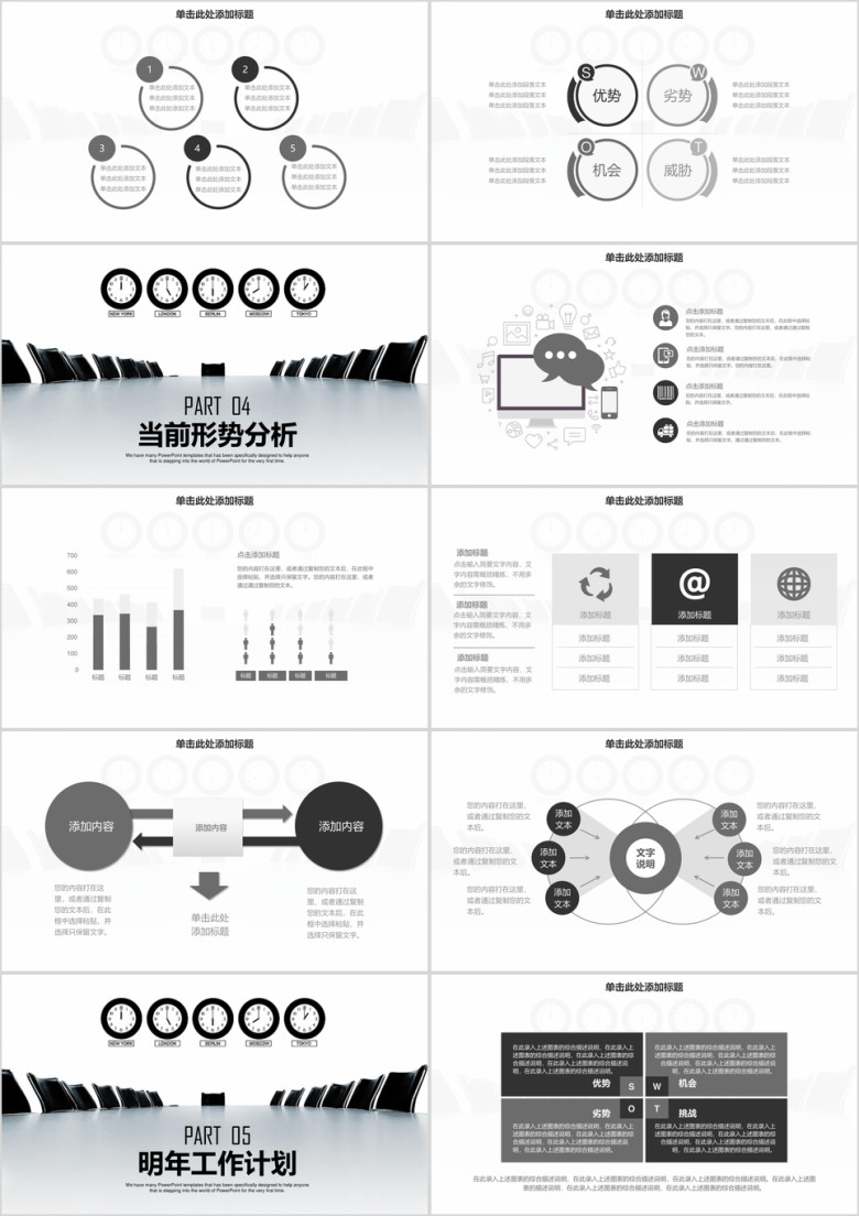 简约稳重商务办公风年终工作总结报告ppt