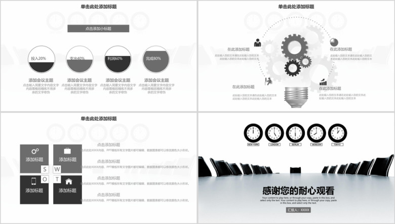 简约稳重商务办公风年终工作总结报告ppt