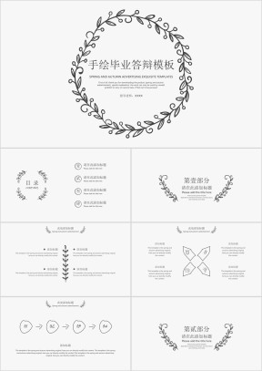 手绘毕业答辩模板ppt