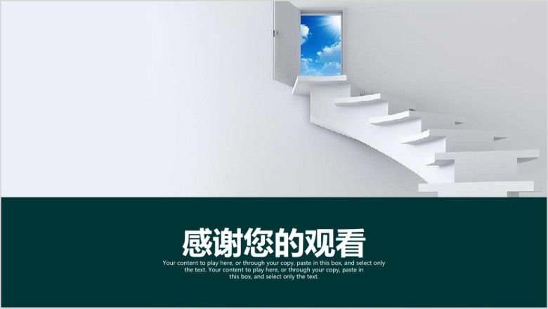 计划总结业绩报告ppt