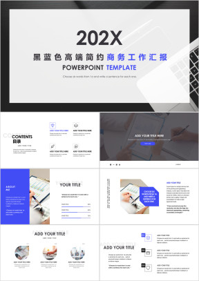 黑蓝色高端简约商务工作汇报ppt