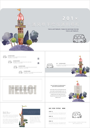 唯美卡通梦幻城堡手绘清新文艺简约创意活动ppt