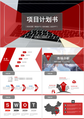 框架完整融资计划商业项目规划报告书ppt