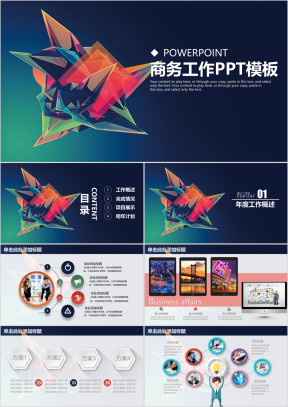商务科技简约通用工作总结ppt