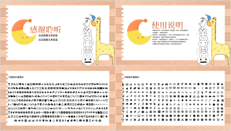 卡通画板家长会教育课件ppt
