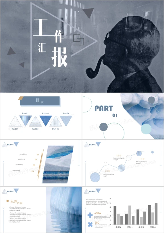 蓝色大海抽象艺术风图表型工作汇报ppt