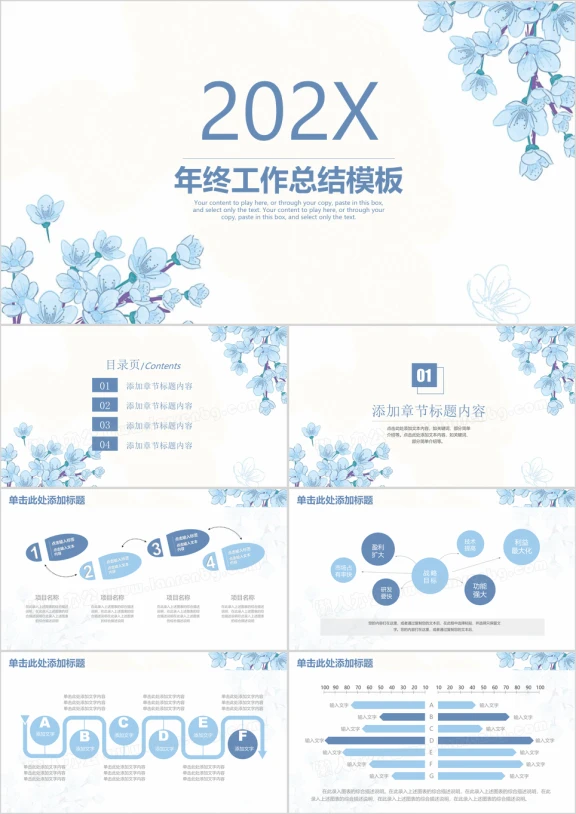 简约小清新手绘商务年终工作总结计划ppt