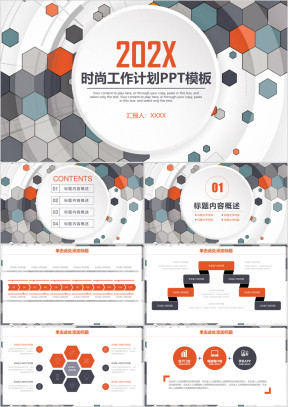 时尚简约微立体工作计划总结ppt
