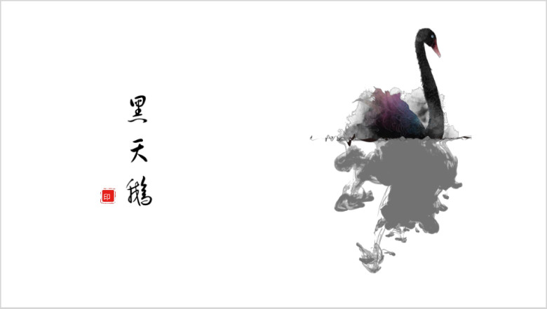 文艺泼墨海宝图表ppt模板