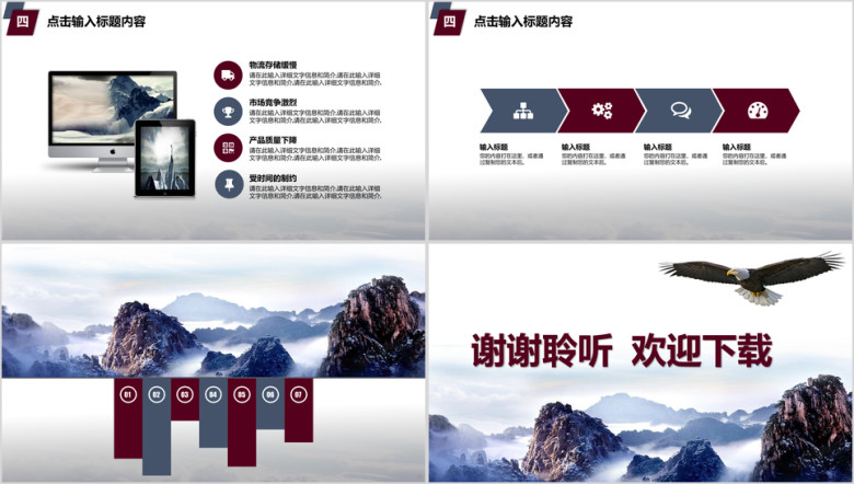 大气高贵 商务汇报 工作总结模板ppt