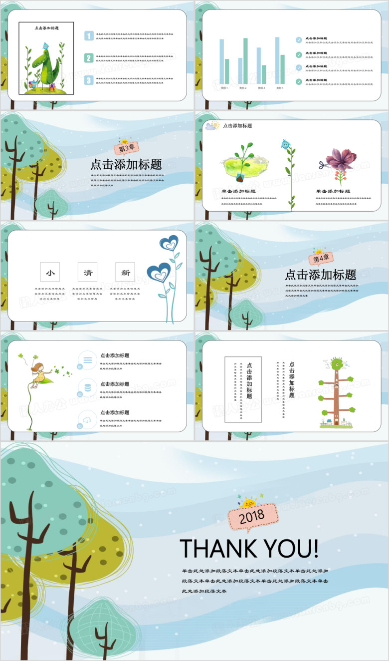 可爱森林小清新教育ppt
