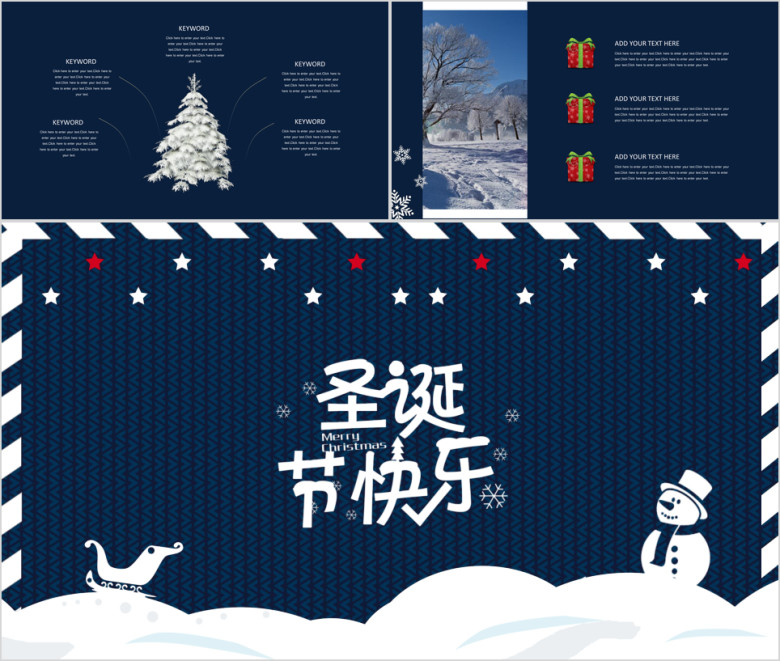 卡爱卡通手绘圣诞节ppt模板