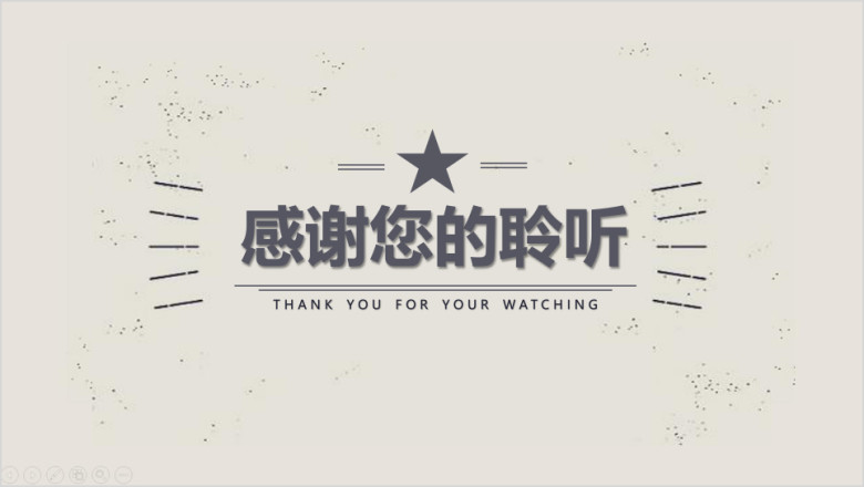 毕业论文答辩一股清流时尚小清新简约模板ppt