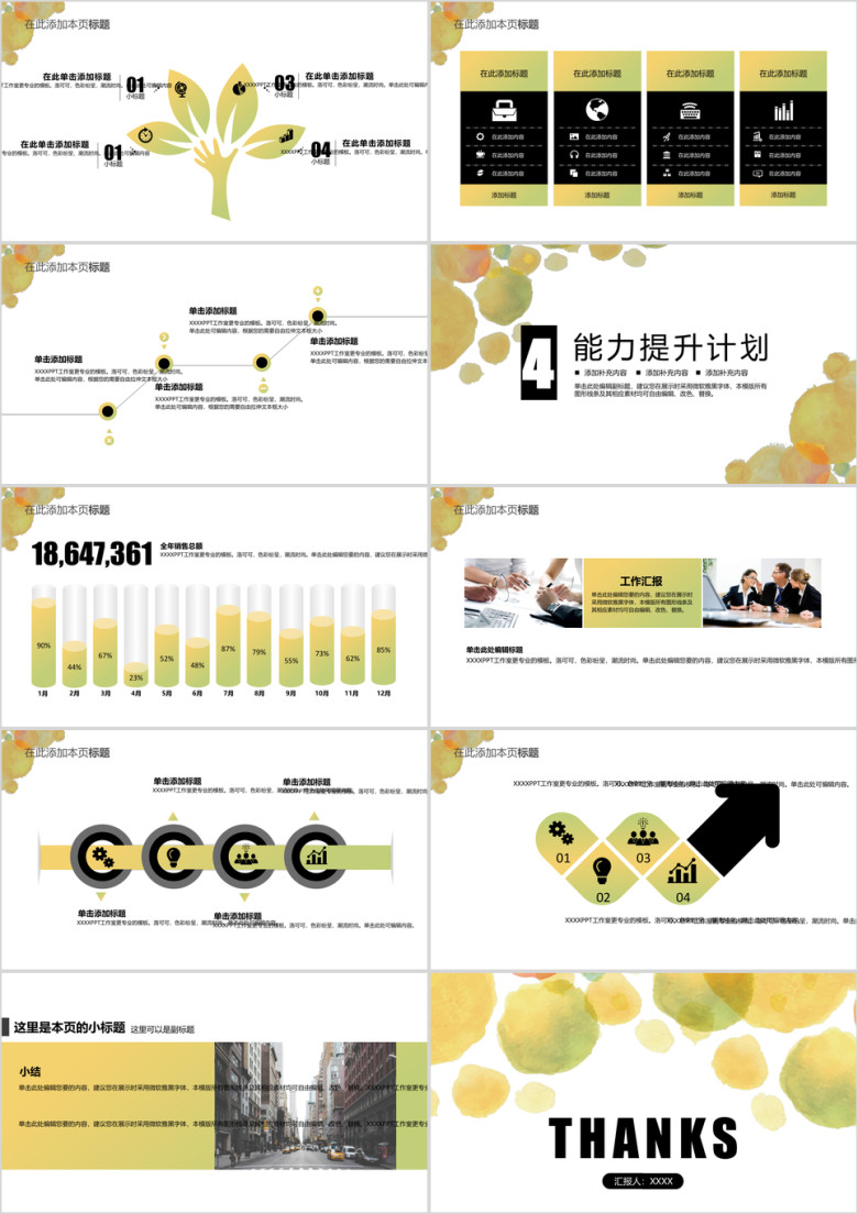 渐变水彩圈圈框架完整年终总计ppt