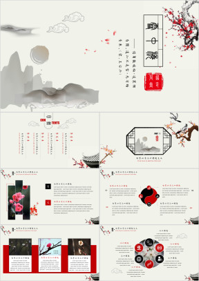 雪中梅中国风小清新唯美文艺模板ppt