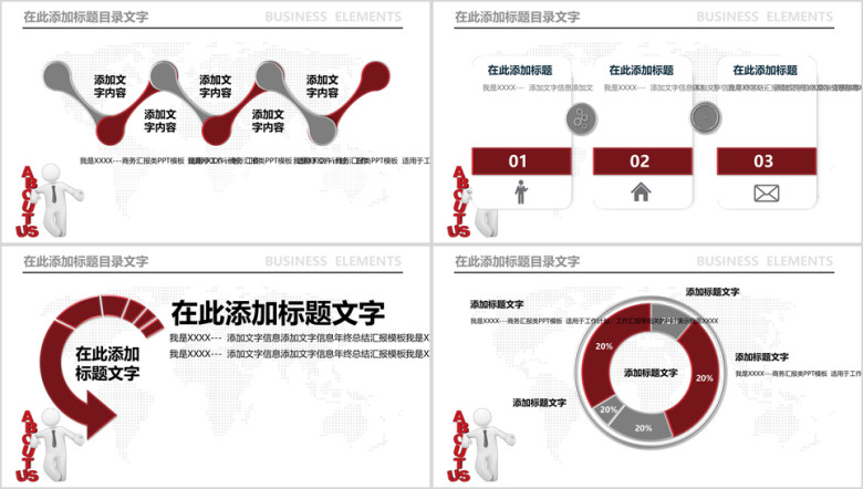 动态年终总结新年计划分析商务ppt模板