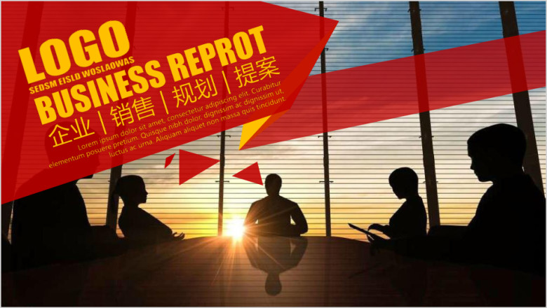 企业策划商务展示通用ppt设计