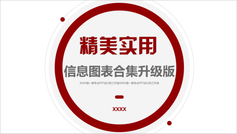 工作总结年终工作计划商业融资业务介绍精美模板ppt