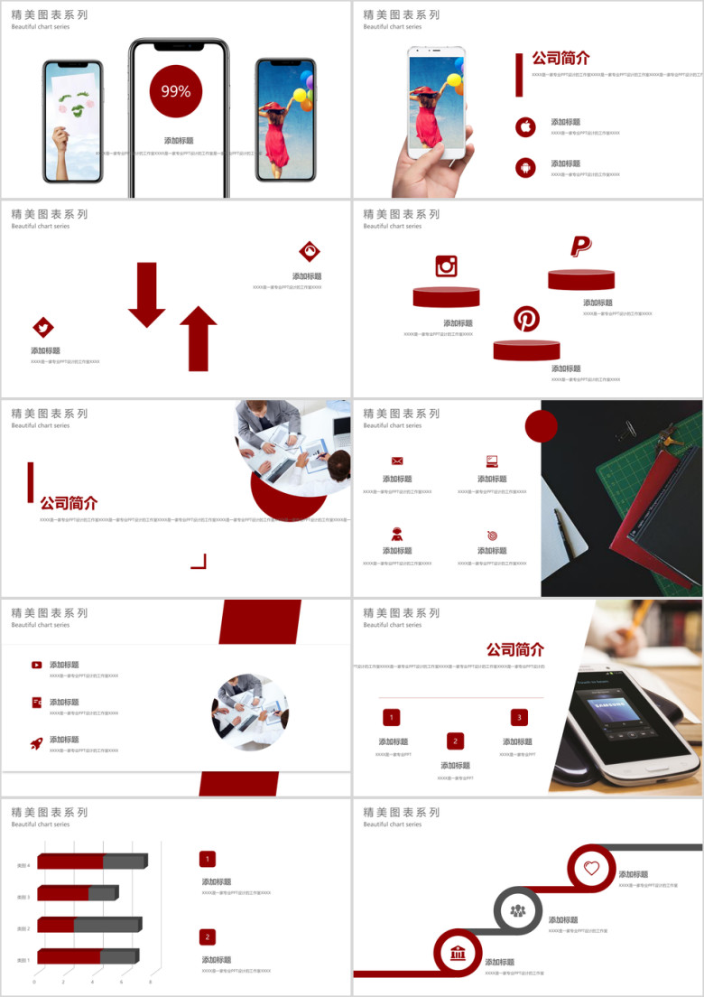 工作总结年终工作计划商业融资业务介绍精美模板ppt