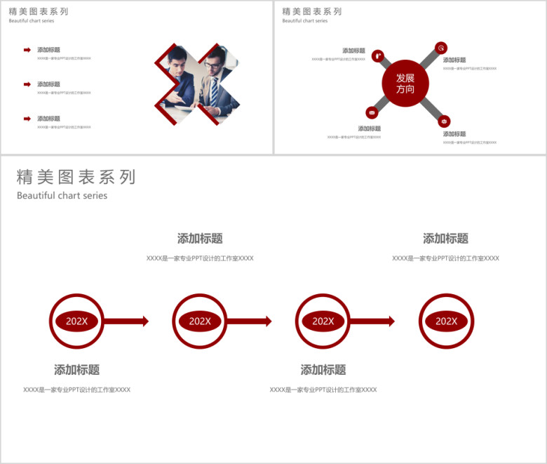 工作总结年终工作计划商业融资业务介绍精美模板ppt