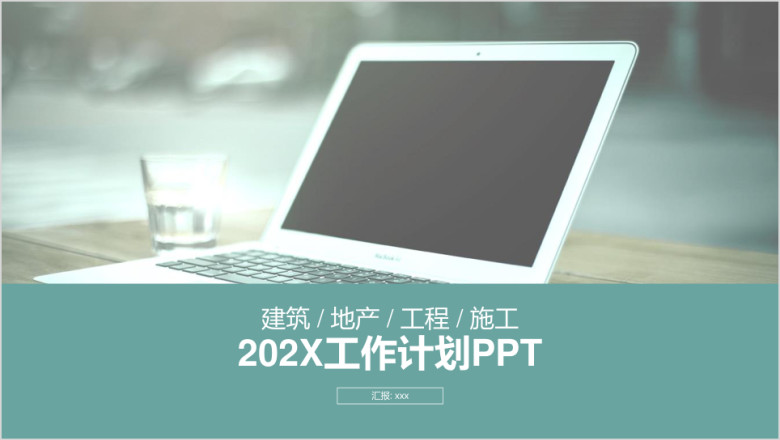 绿灰色欧美商务办公工作计划ppt