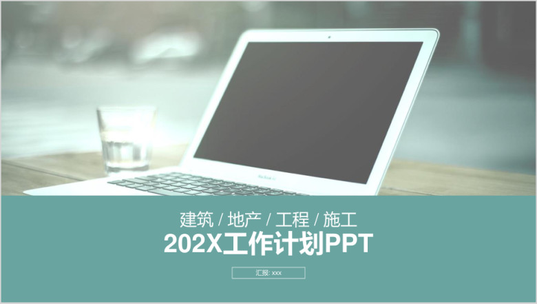 绿灰色欧美商务办公工作计划ppt