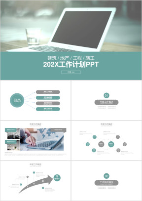 绿灰色欧美商务办公工作计划ppt
