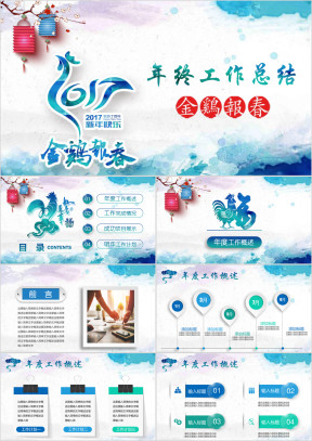 全动态蓝色水墨立体年终总结工作汇报商务ppt