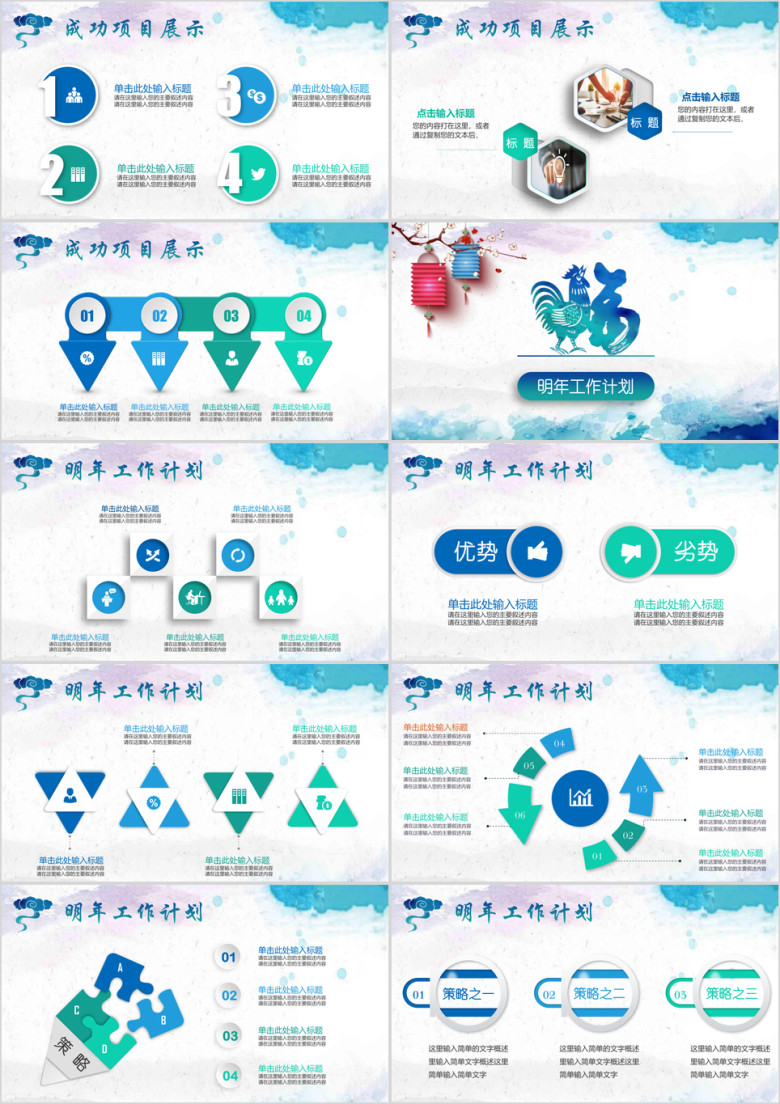 全动态蓝色水墨立体年终总结工作汇报商务ppt