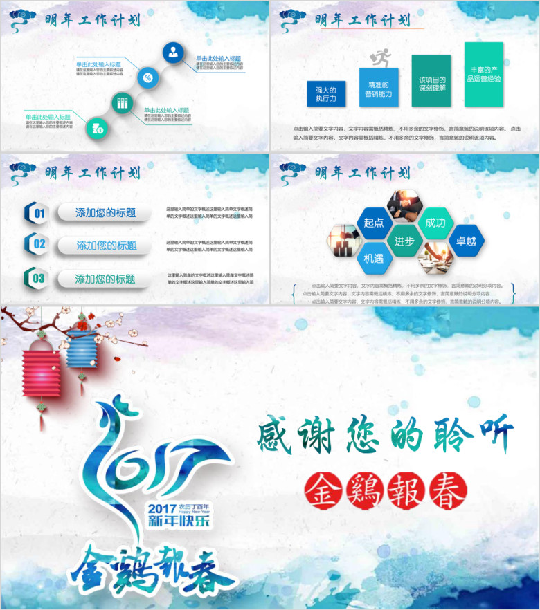 全动态蓝色水墨立体年终总结工作汇报商务ppt