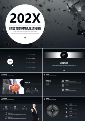 炫酷黑白商务年终总结工作计划创业计划书商业模板ppt