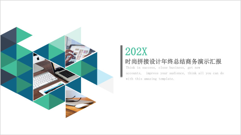 IT设计年终总结商务演示汇报ppt