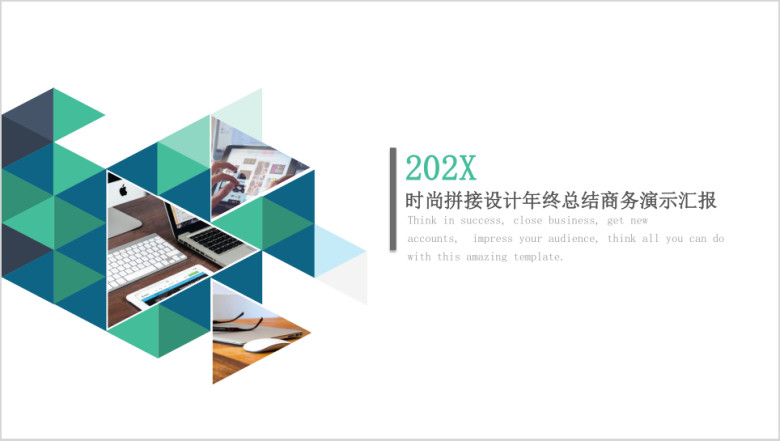 IT设计年终总结商务演示汇报ppt