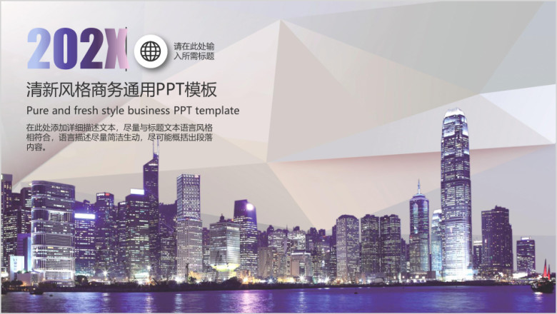 商务总结汇报ppt模板