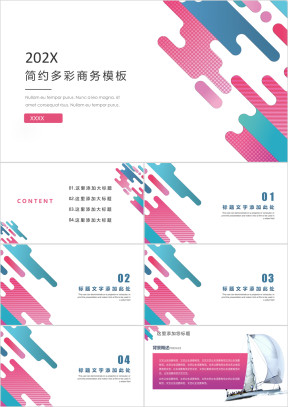 多彩简约商务模板ppt
