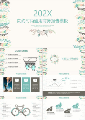 小清新花卉工作总结模板ppt