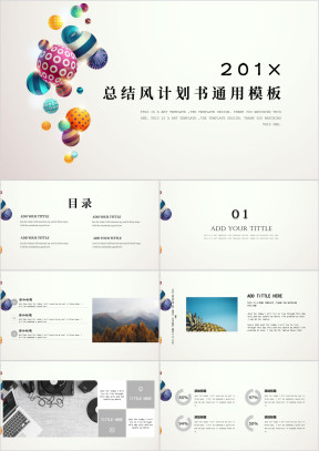 年终总结商务风纯设计ppt