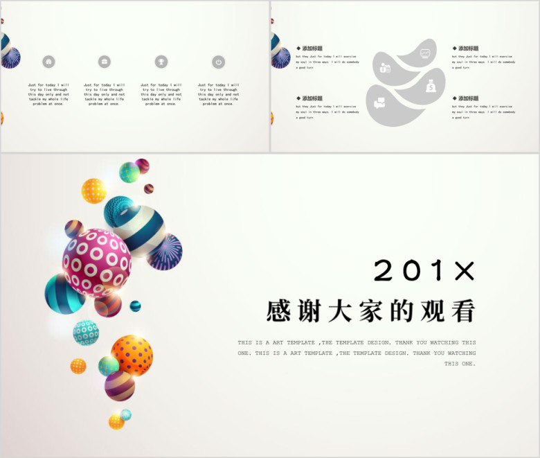 年终总结商务风纯设计ppt