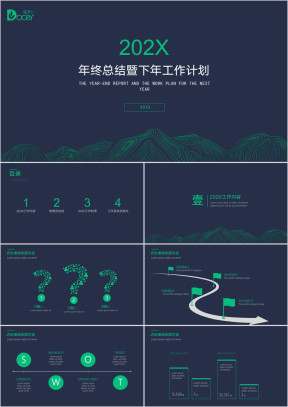复古文艺小清新优雅配色简约年终总结计划暨工作计划ppt