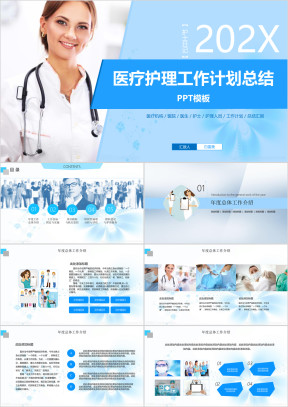 护士日记医疗护理工作汇报总结计划ppt模板
