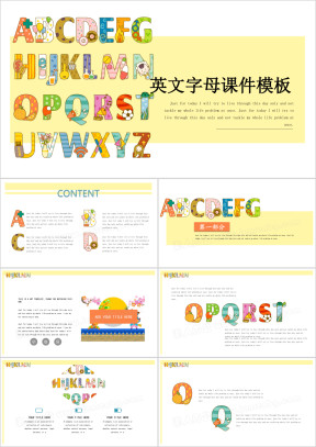 儿童课件英文字母简约可爱ppt